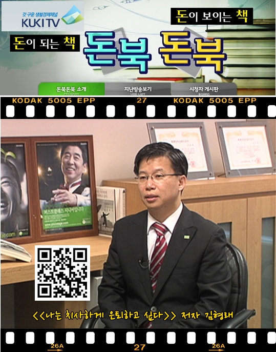 나는 치사하게 은퇴하고 싶다