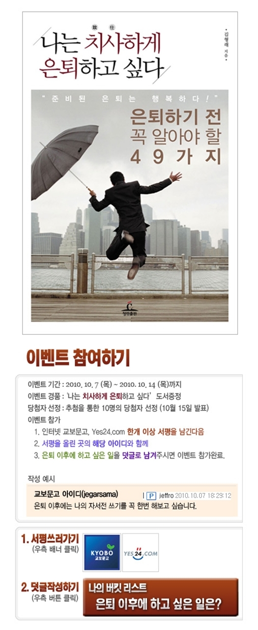 2010-10-08_book_event.jpg