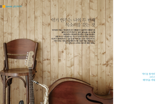 Pages-from-gw_201406-29-30_Page_1-1.png