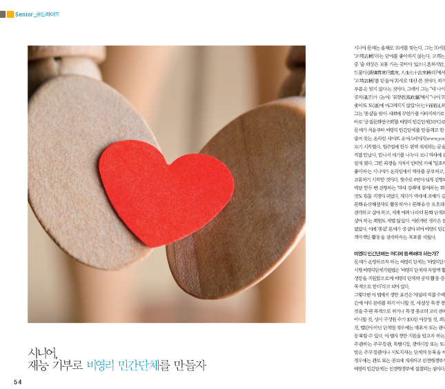 gw_201402_Page_29.png