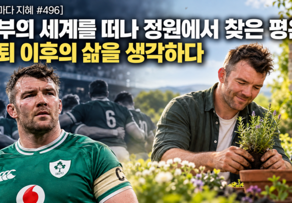 10-03-0600_럭비에서 정원으로, 찾은 평온-1024