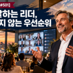 10-08-0600_직접 말하는 리더, 흔들리지 않는 우선순위-1024
