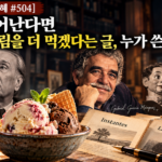 10-11-0600_학과 아이스크림의 오후-1024