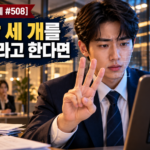10-15-0600_세 손가락 보안 인증 인터뷰-1024