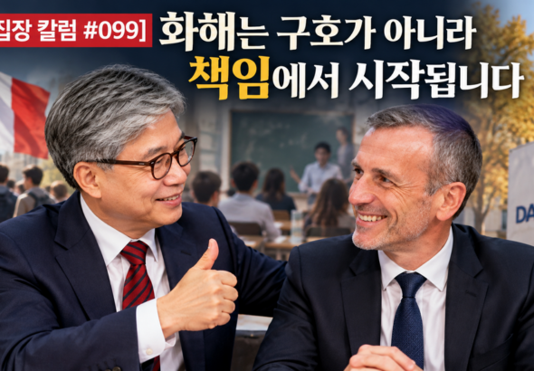 10-17-0800_화해는 책임에서 시작됩니다-1024